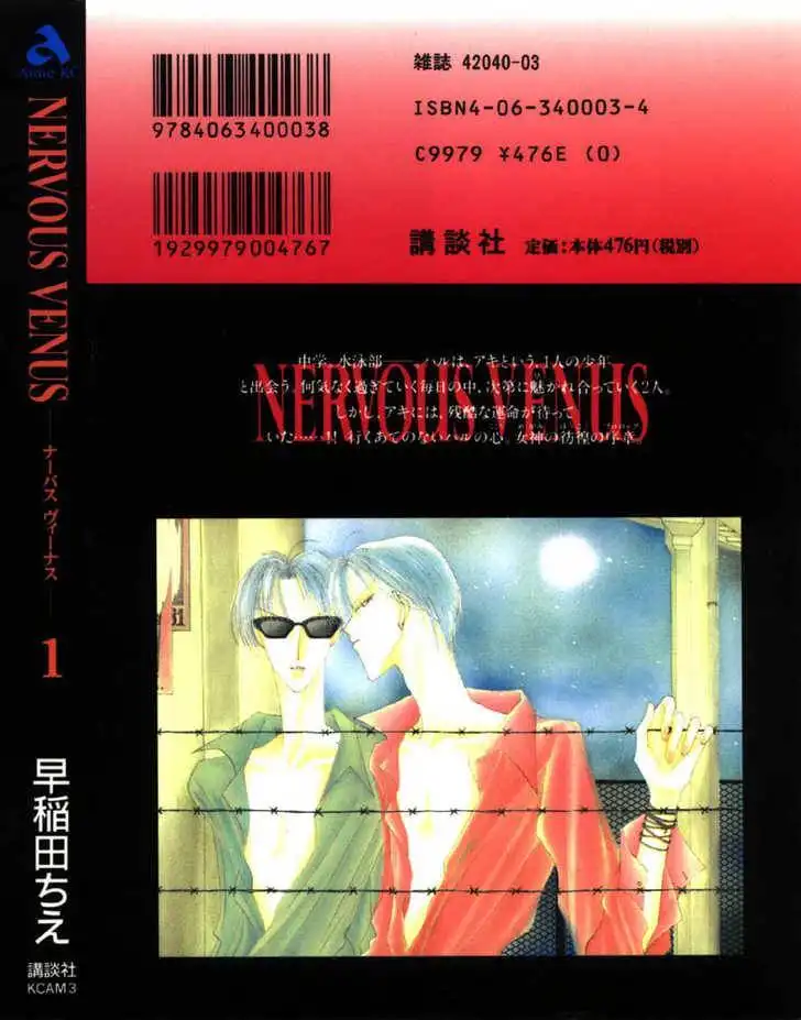 Nervous Venus Chapter 1.2 27